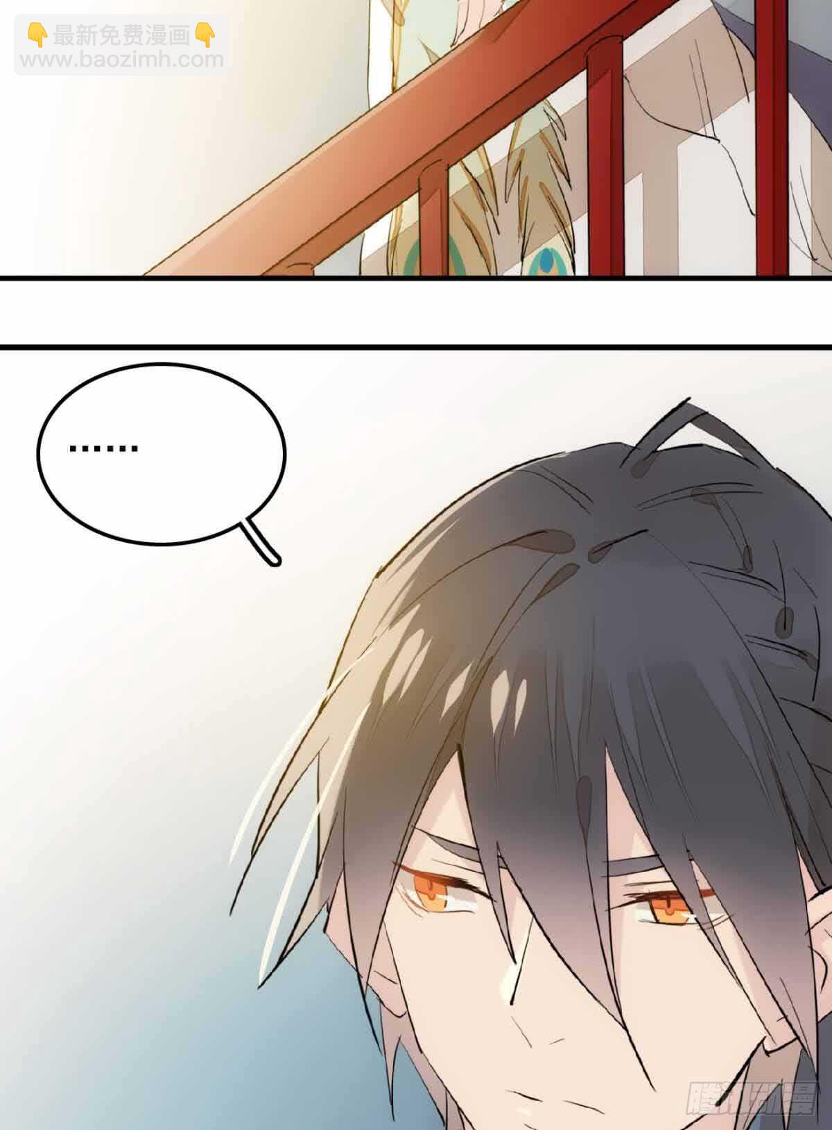 《师父又在撩我（燎刃）》130 美人裙下有野兽 第24页