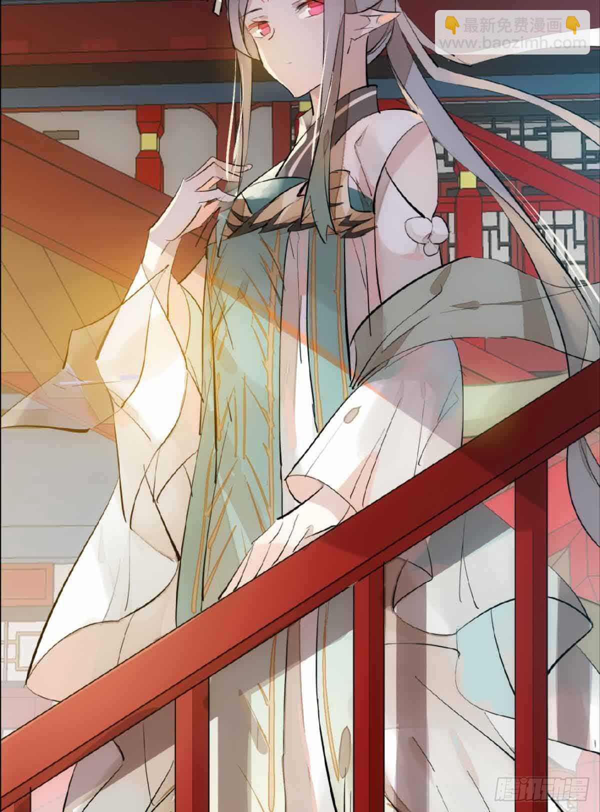 《师父又在撩我（燎刃）》130 美人裙下有野兽 第27页