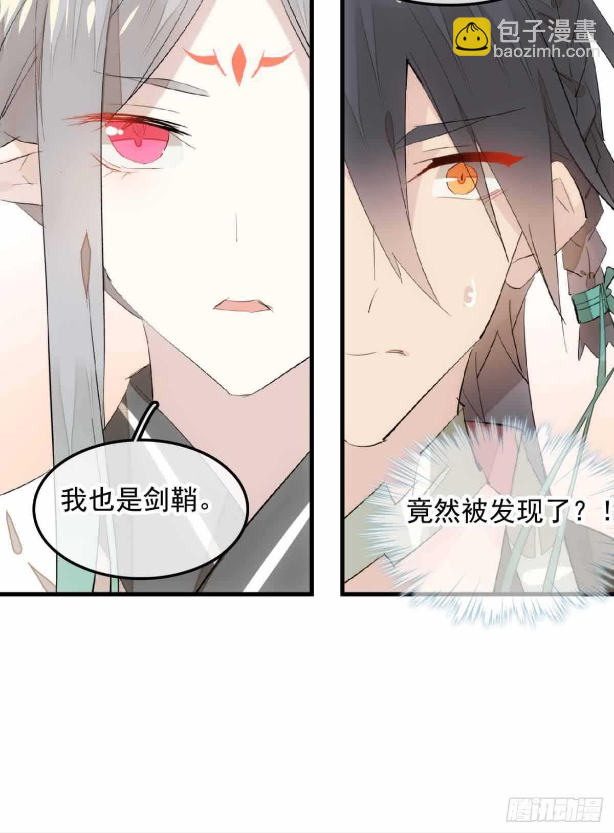《师父又在撩我（燎刃）》130 美人裙下有野兽 第37页