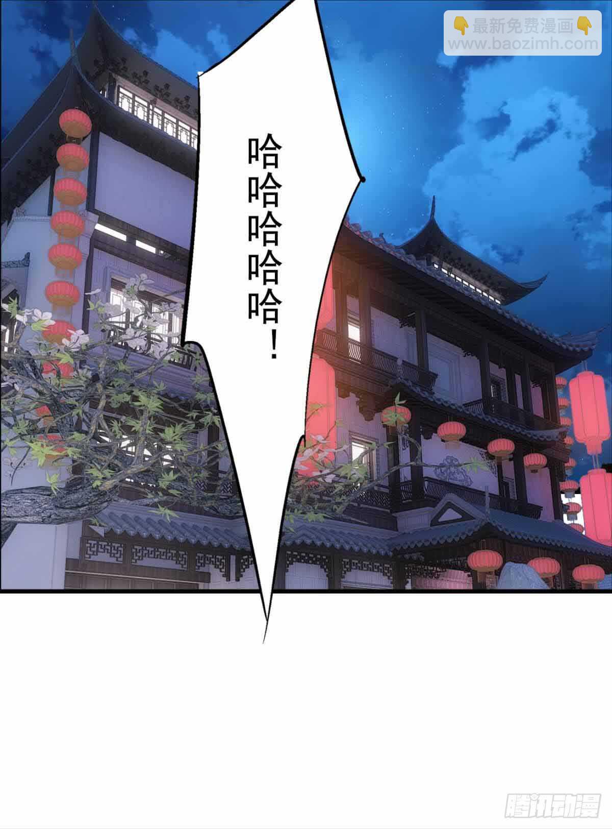 《师父又在撩我（燎刃）》130 美人裙下有野兽 第5页