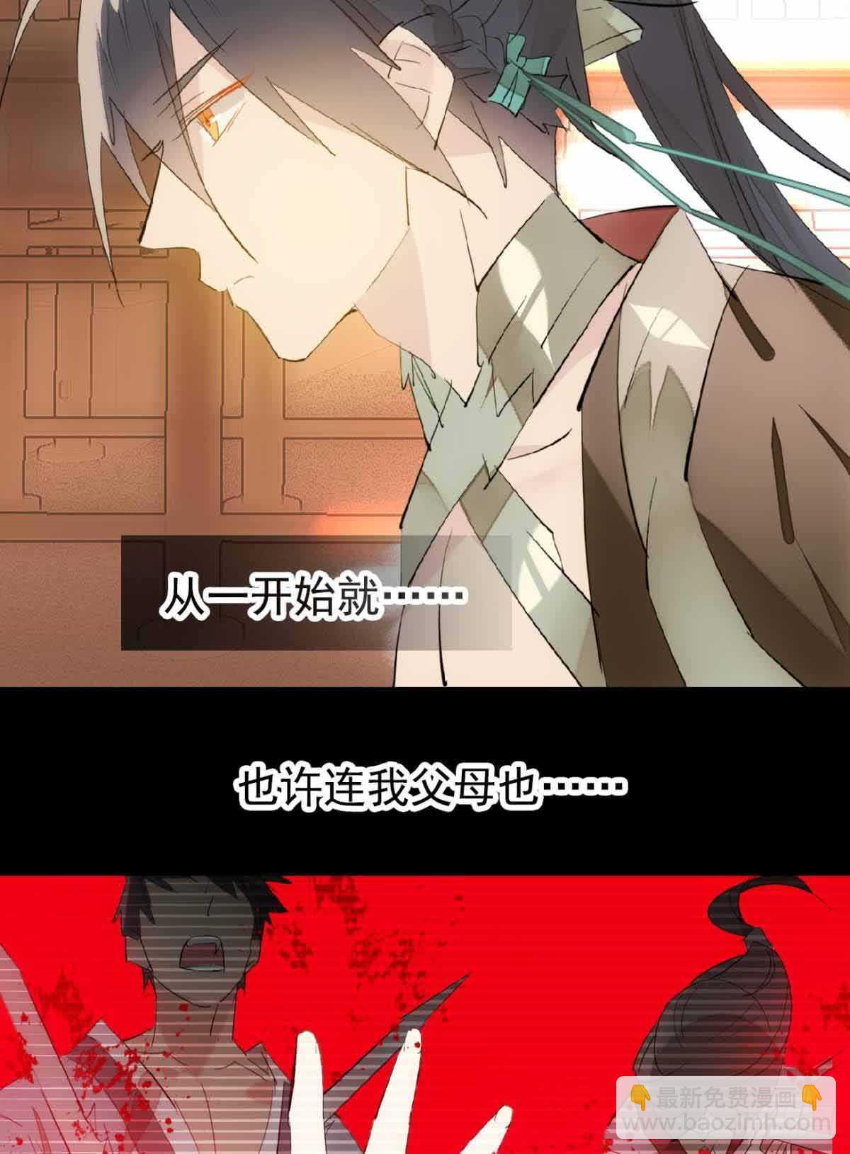 《师父又在撩我（燎刃）》129 给师父戴绿帽 第10页