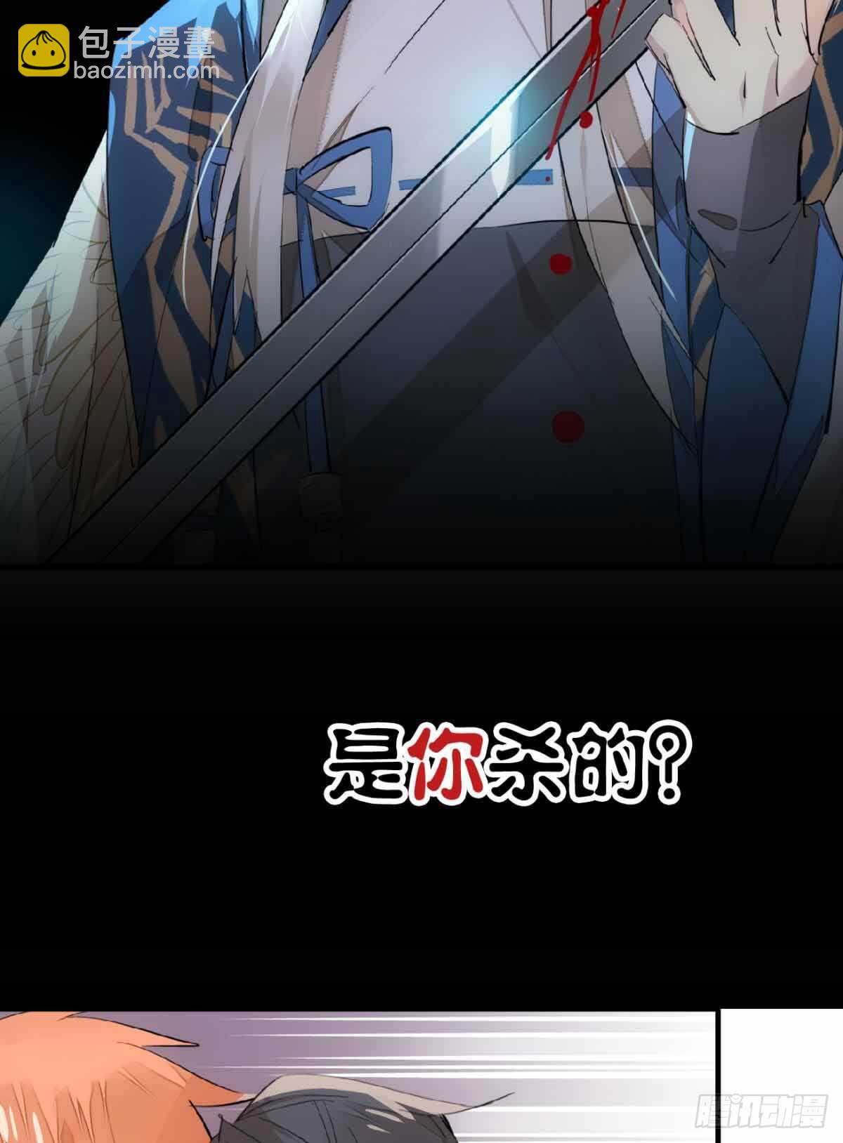 《师父又在撩我（燎刃）》129 给师父戴绿帽 第13页