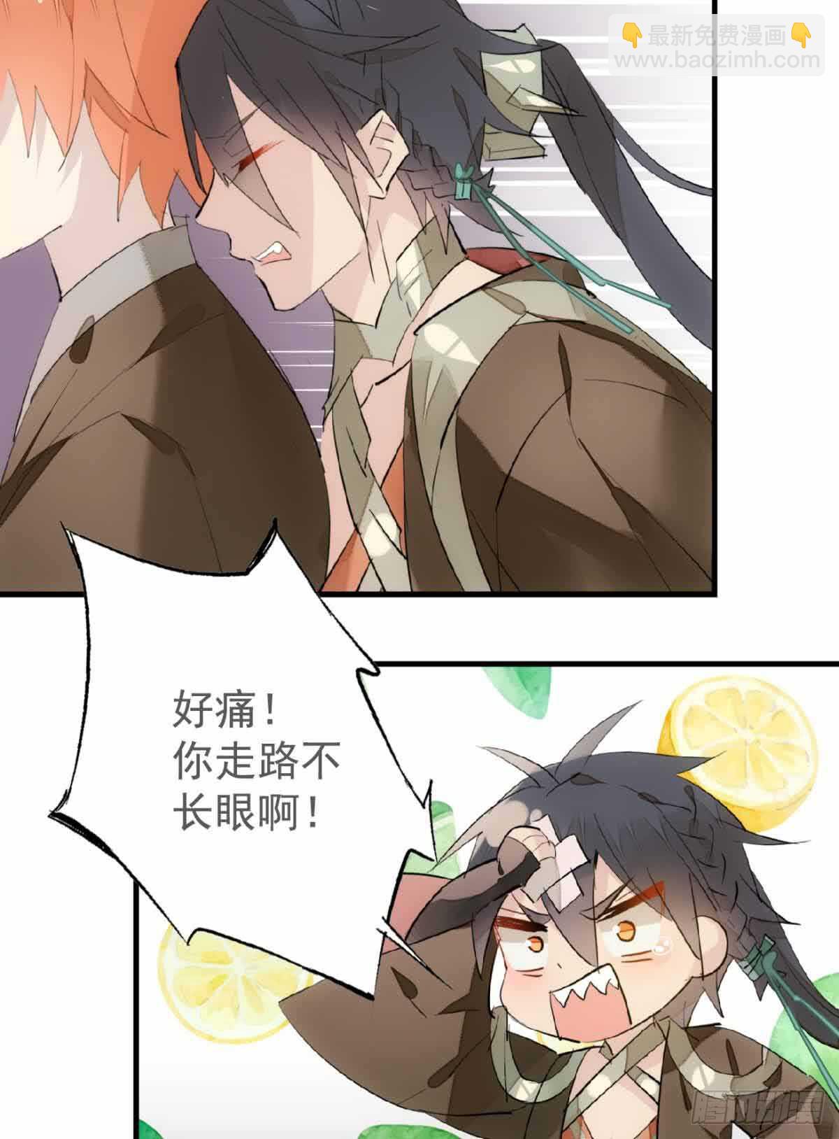 《师父又在撩我（燎刃）》129 给师父戴绿帽 第14页
