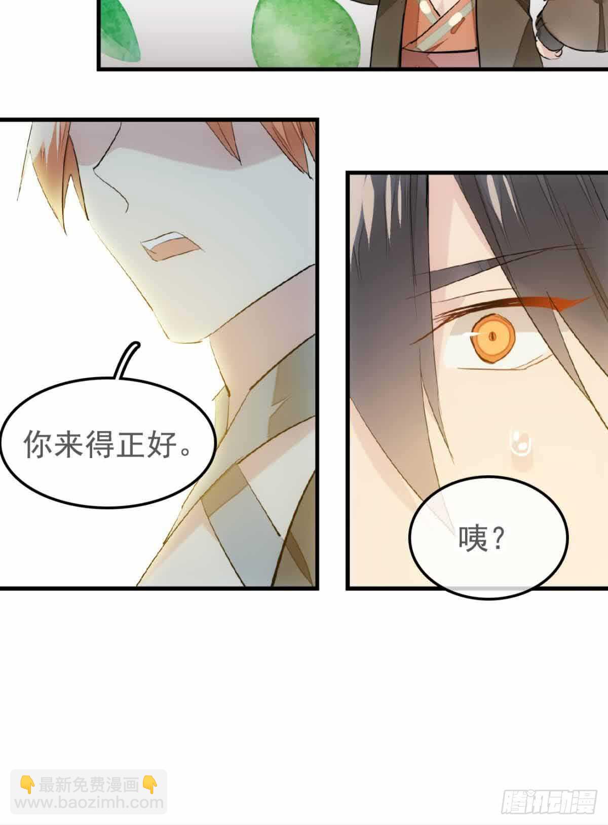 《师父又在撩我（燎刃）》129 给师父戴绿帽 第15页