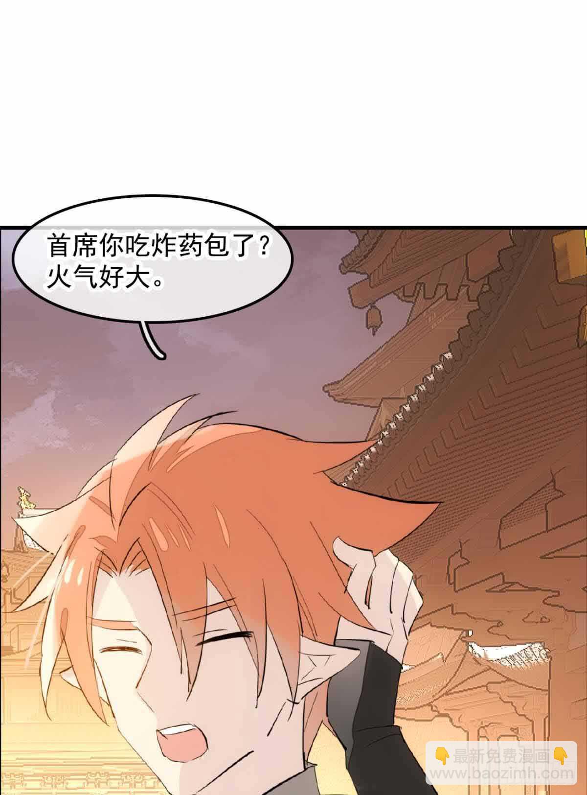 《师父又在撩我（燎刃）》129 给师父戴绿帽 第16页