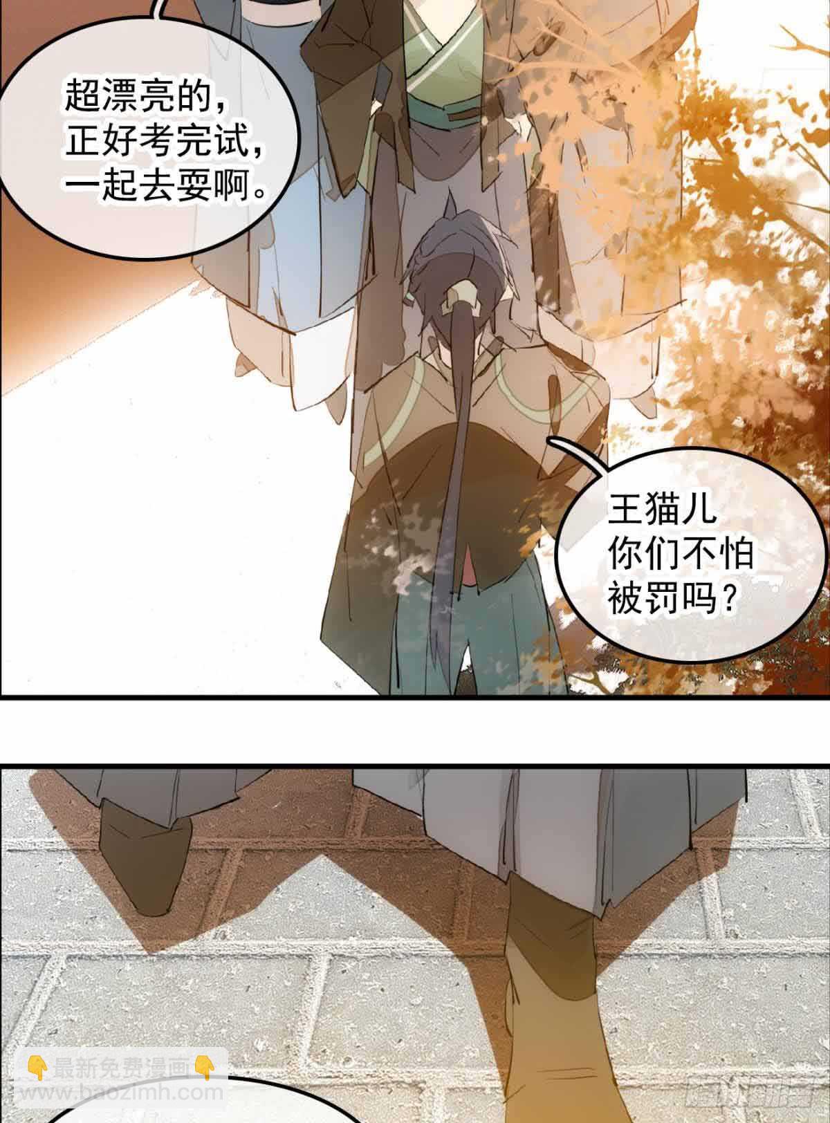 《师父又在撩我（燎刃）》129 给师父戴绿帽 第18页