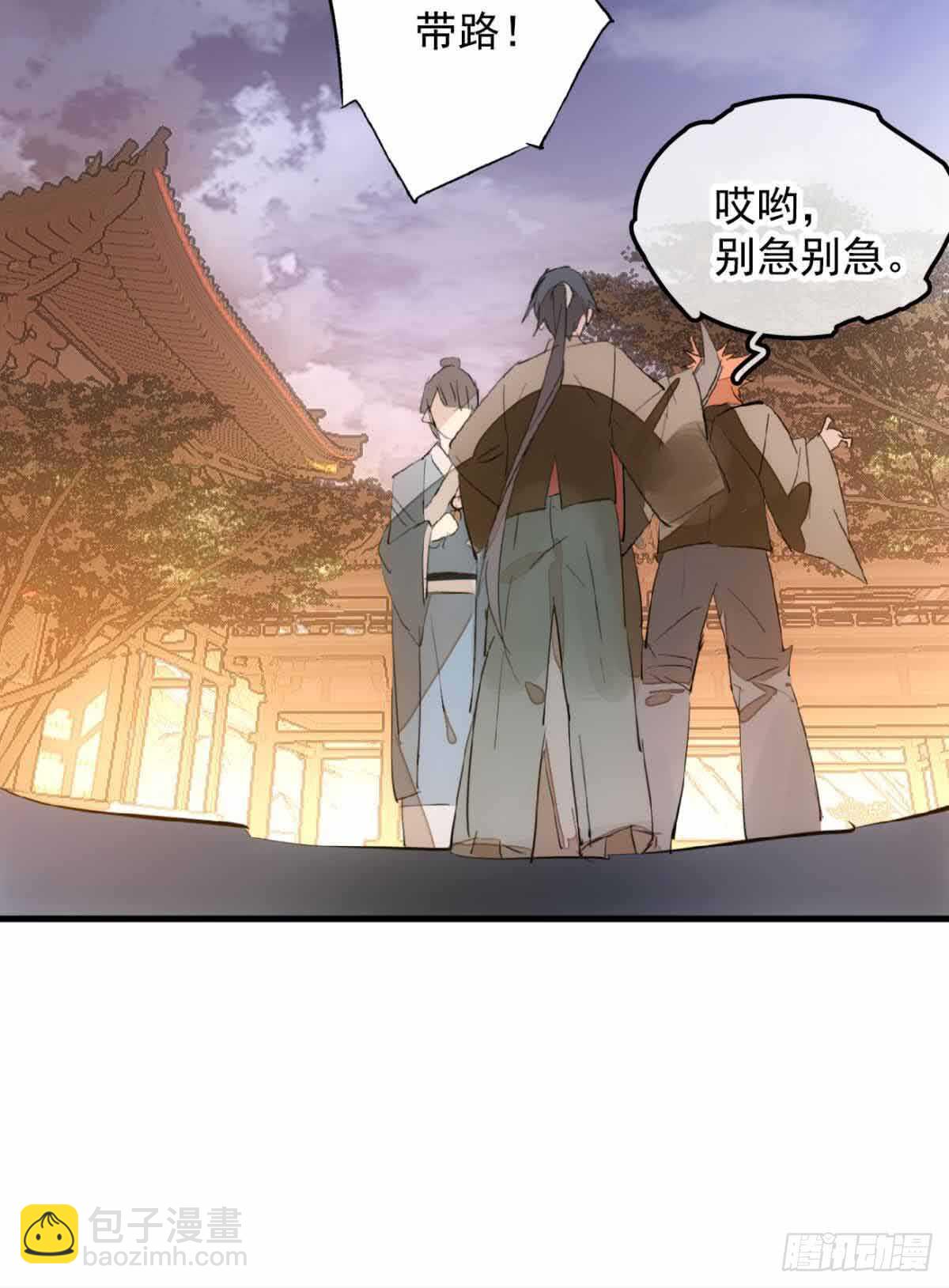 《师父又在撩我（燎刃）》129 给师父戴绿帽 第23页