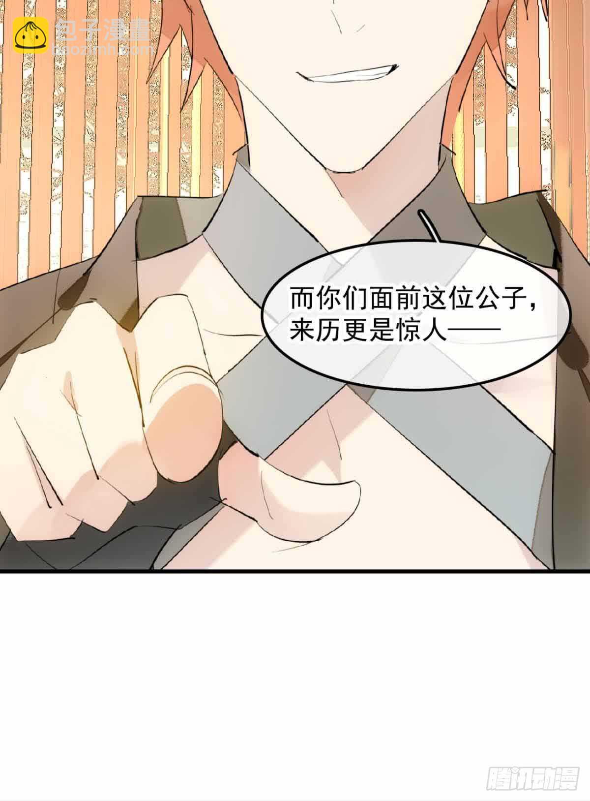 《师父又在撩我（燎刃）》129 给师父戴绿帽 第39页