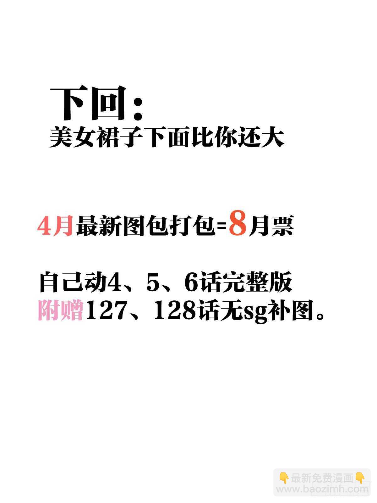 《师父又在撩我（燎刃）》129 给师父戴绿帽 第40页