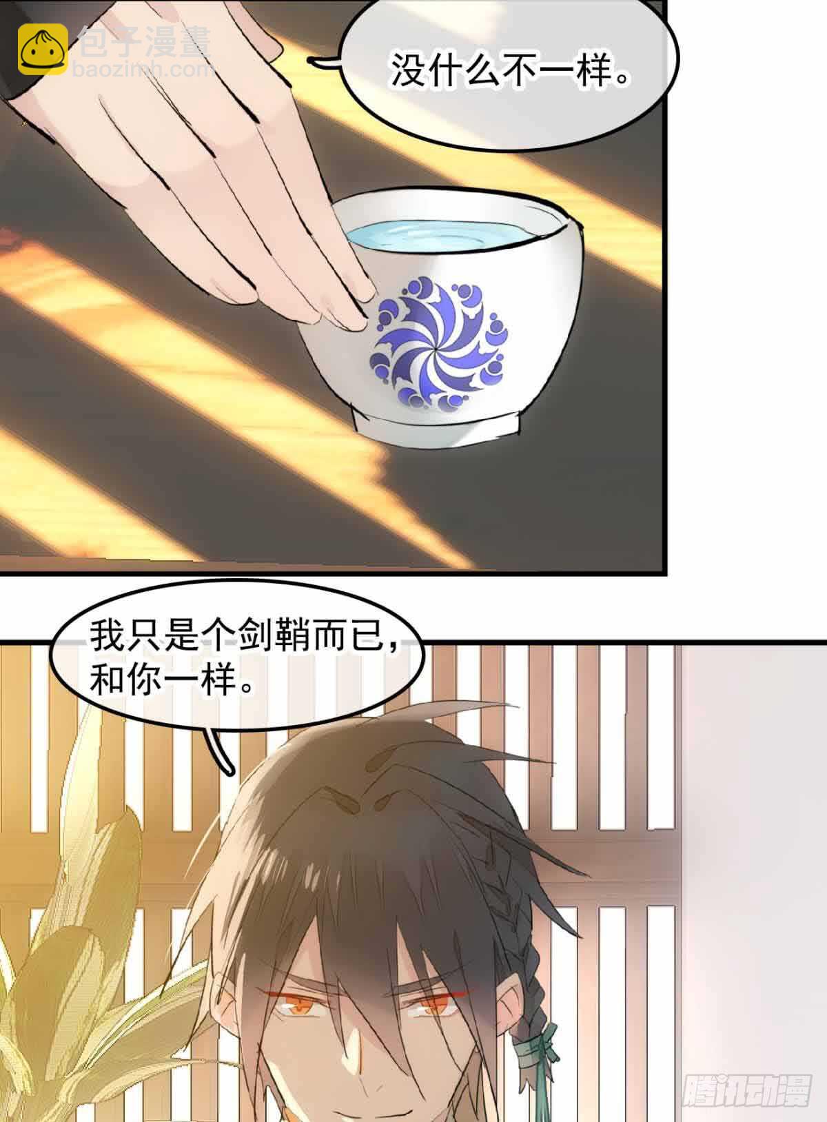 《师父又在撩我（燎刃）》131 春天的药 第13页