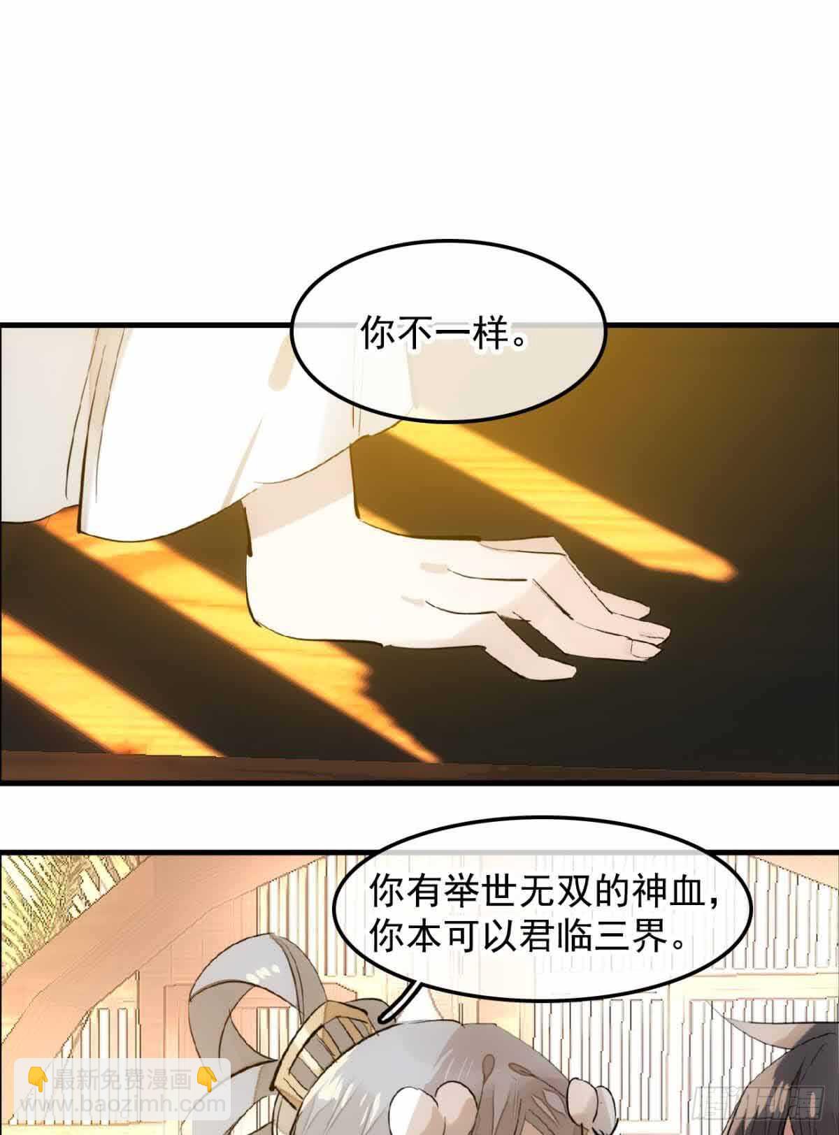 《师父又在撩我（燎刃）》131 春天的药 第15页