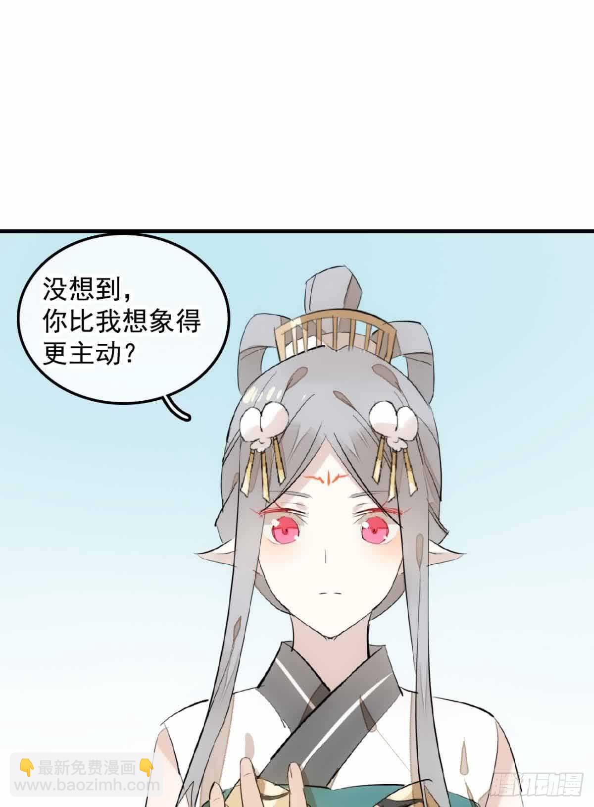《师父又在撩我（燎刃）》131 春天的药 第19页