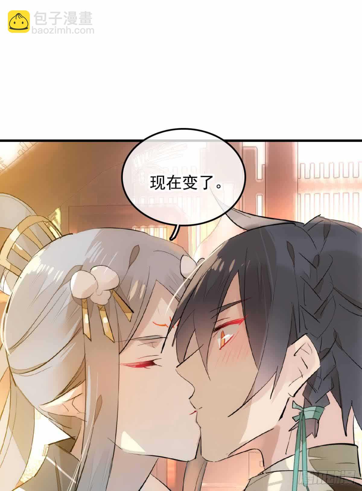 《师父又在撩我（燎刃）》131 春天的药 第23页