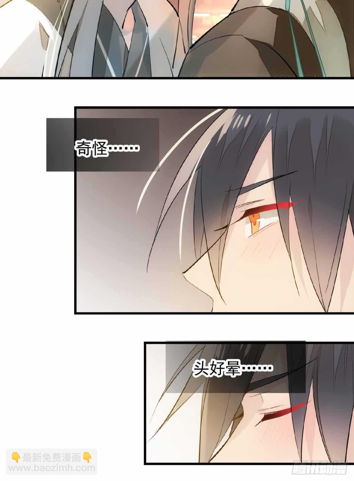 《师父又在撩我（燎刃）》131 春天的药 第24页
