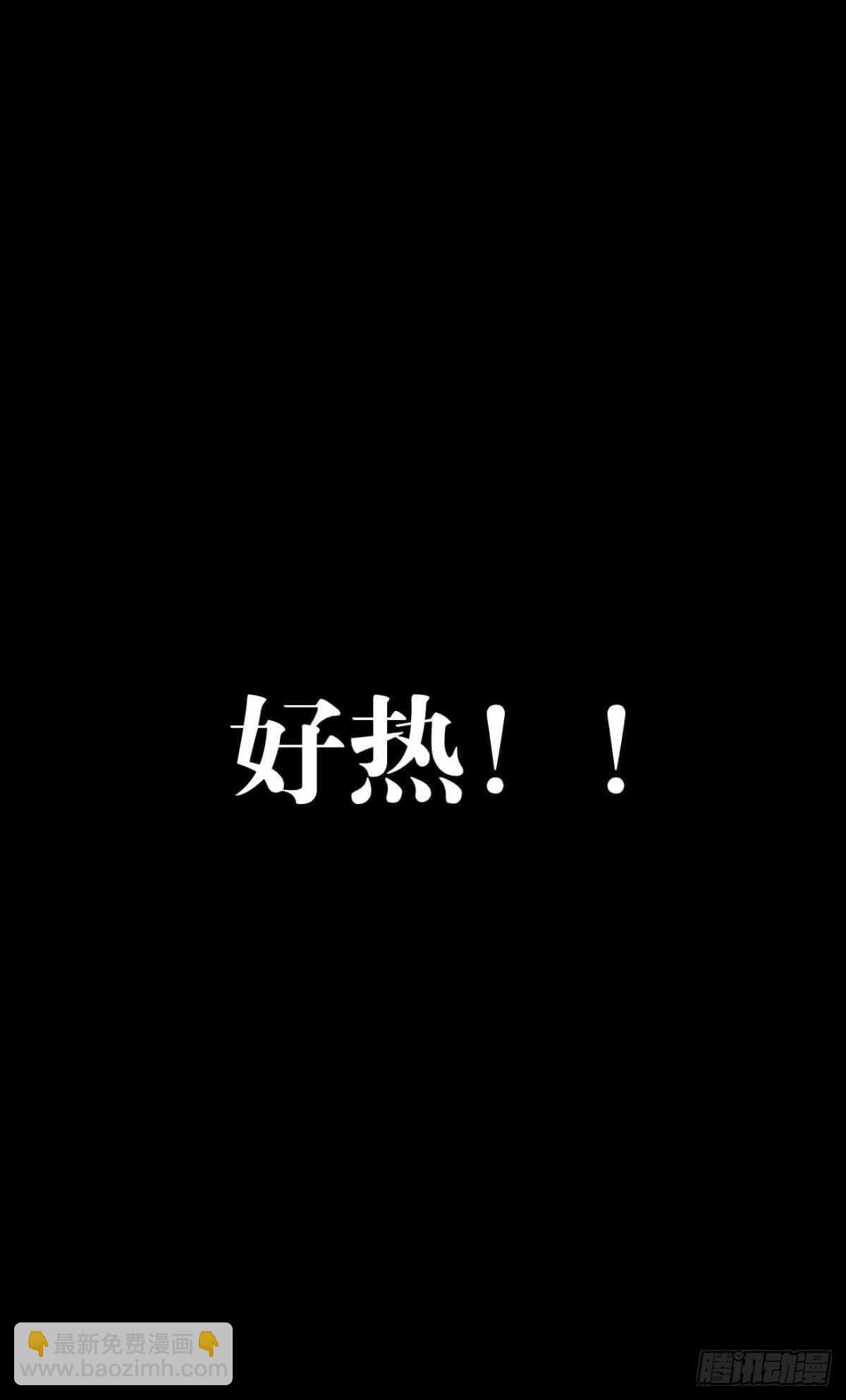 《师父又在撩我（燎刃）》131 春天的药 第27页