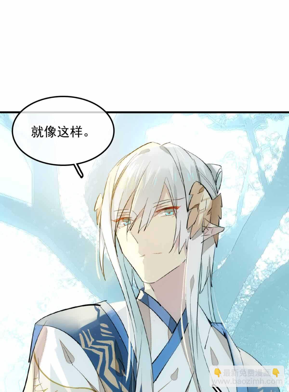 《师父又在撩我（燎刃）》131 春天的药 第35页