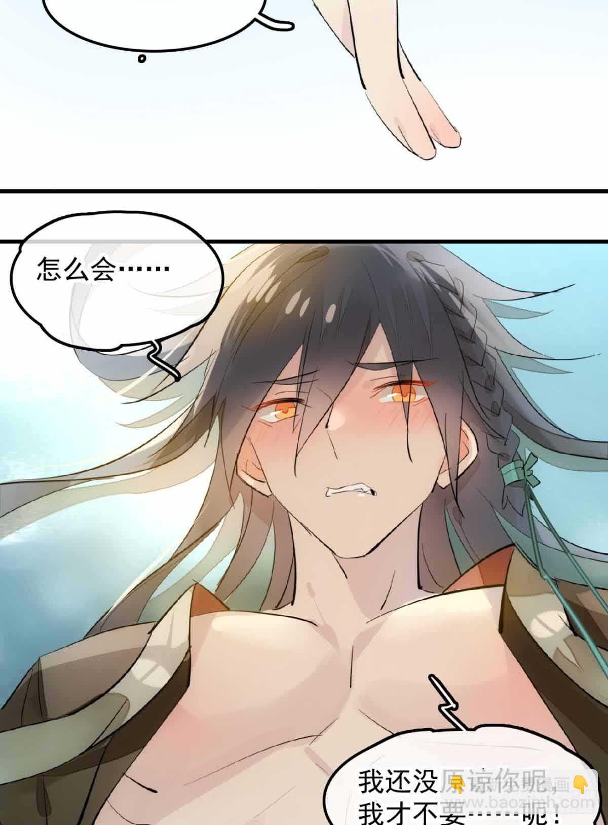 《师父又在撩我（燎刃）》131 春天的药 第37页