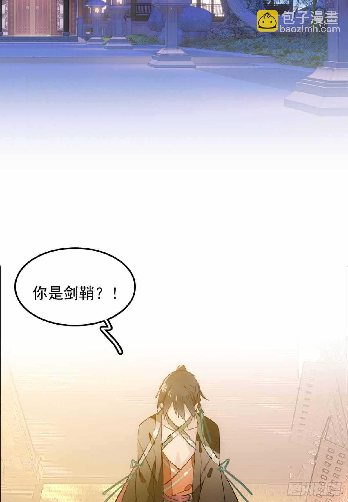《师父又在撩我（燎刃）》131 春天的药 第3页