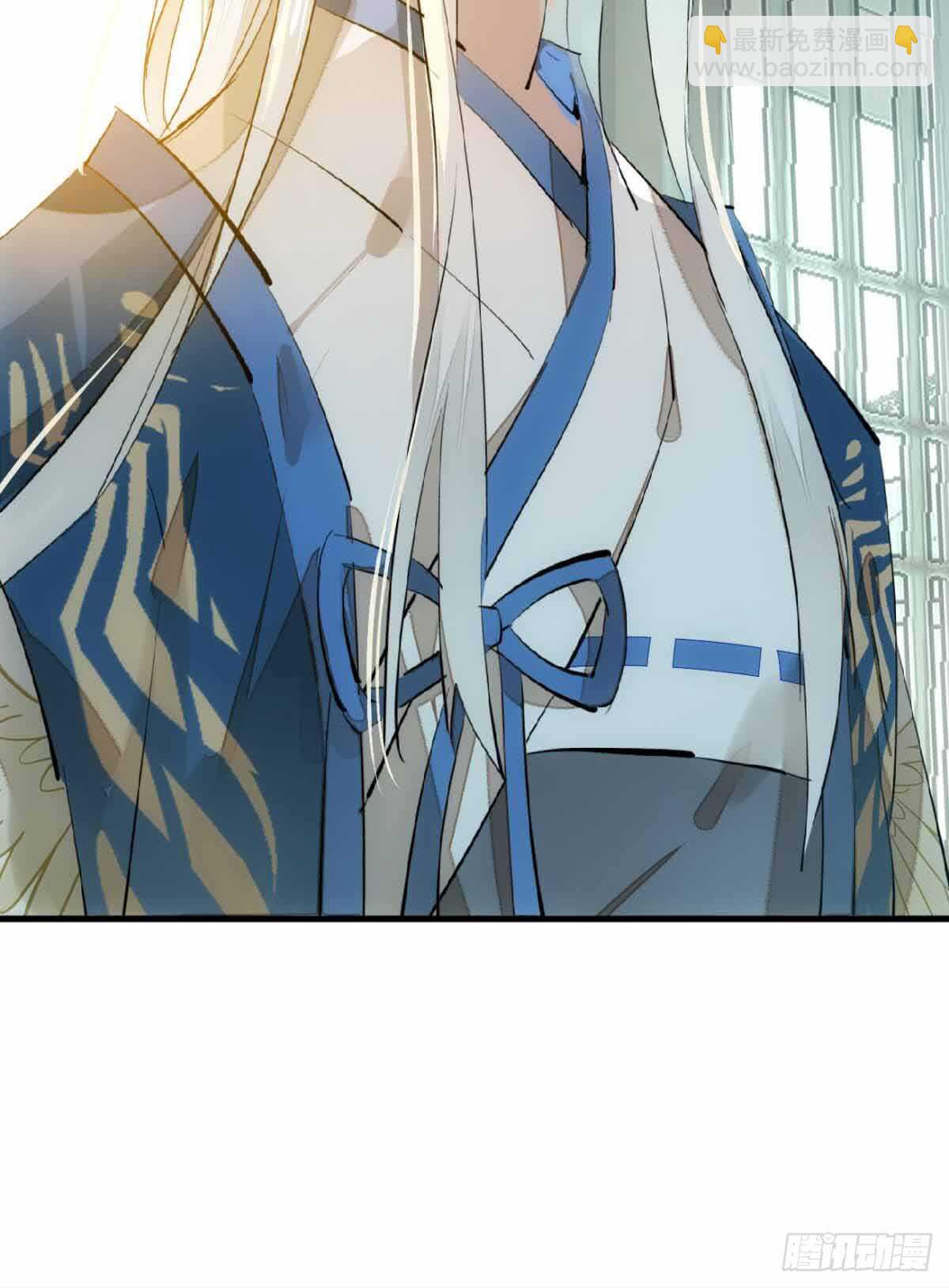 《师父又在撩我（燎刃）》132 捉奸 第11页
