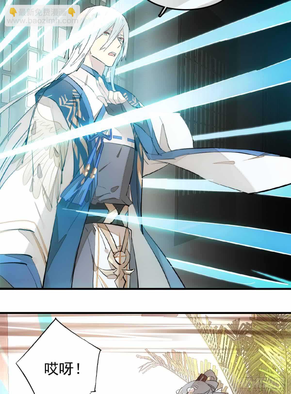 《师父又在撩我（燎刃）》132 捉奸 第14页