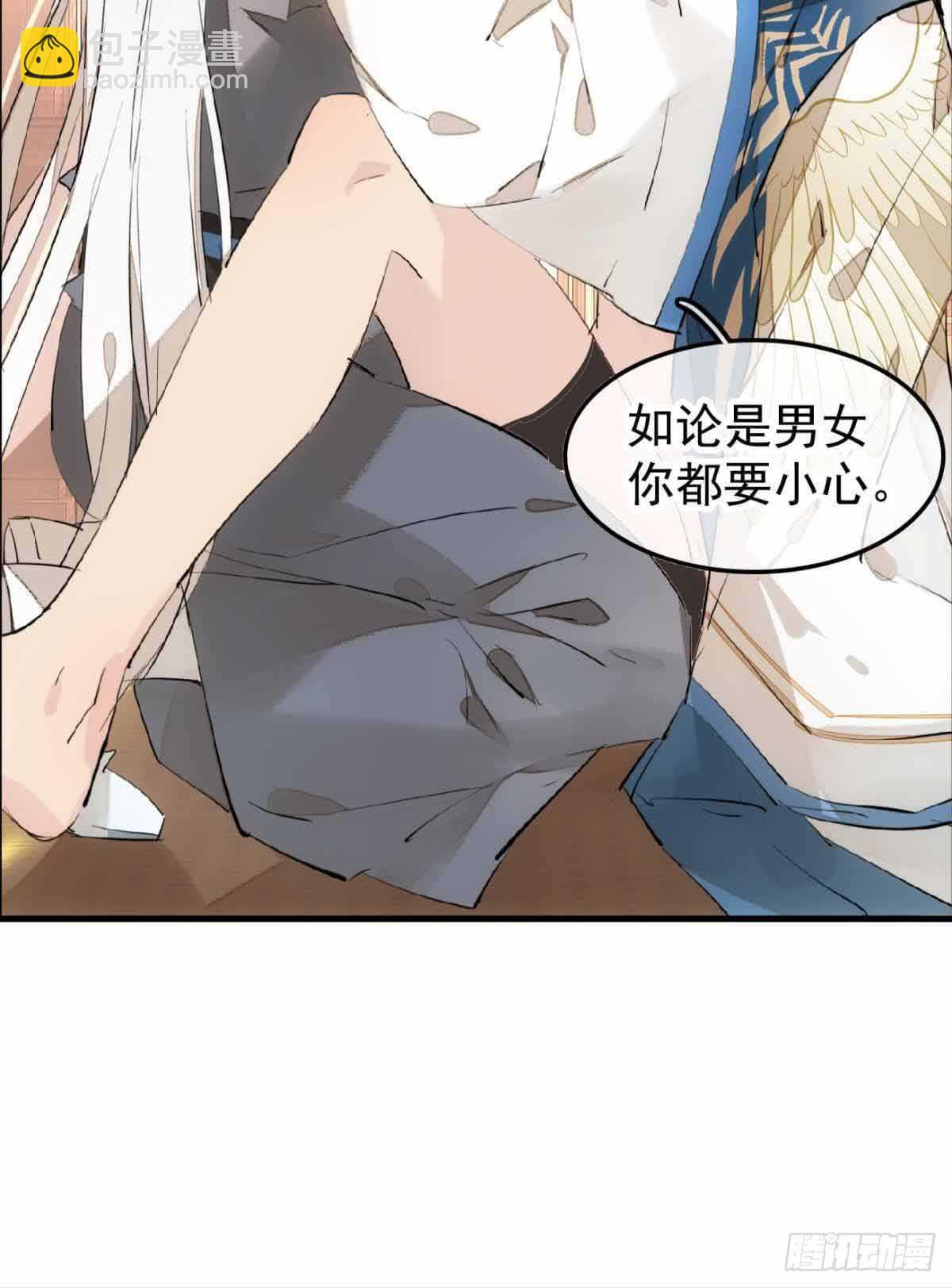 《师父又在撩我（燎刃）》132 捉奸 第19页