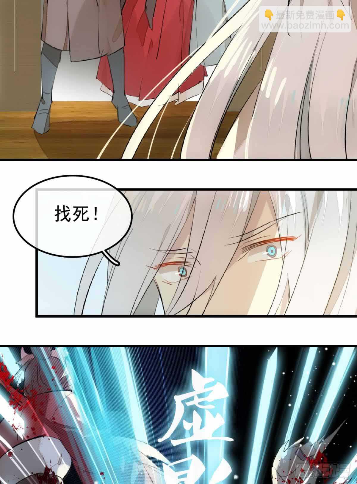 《师父又在撩我（燎刃）》132 捉奸 第21页