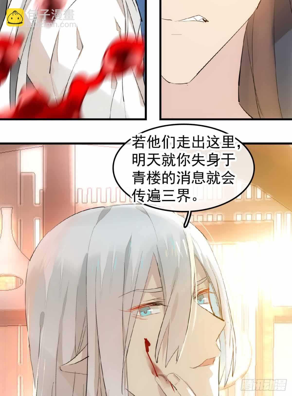《师父又在撩我（燎刃）》132 捉奸 第25页