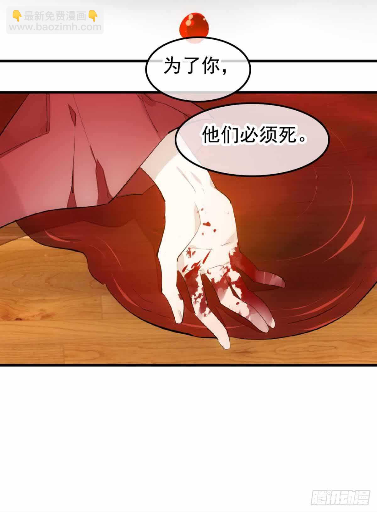 《师父又在撩我（燎刃）》132 捉奸 第27页