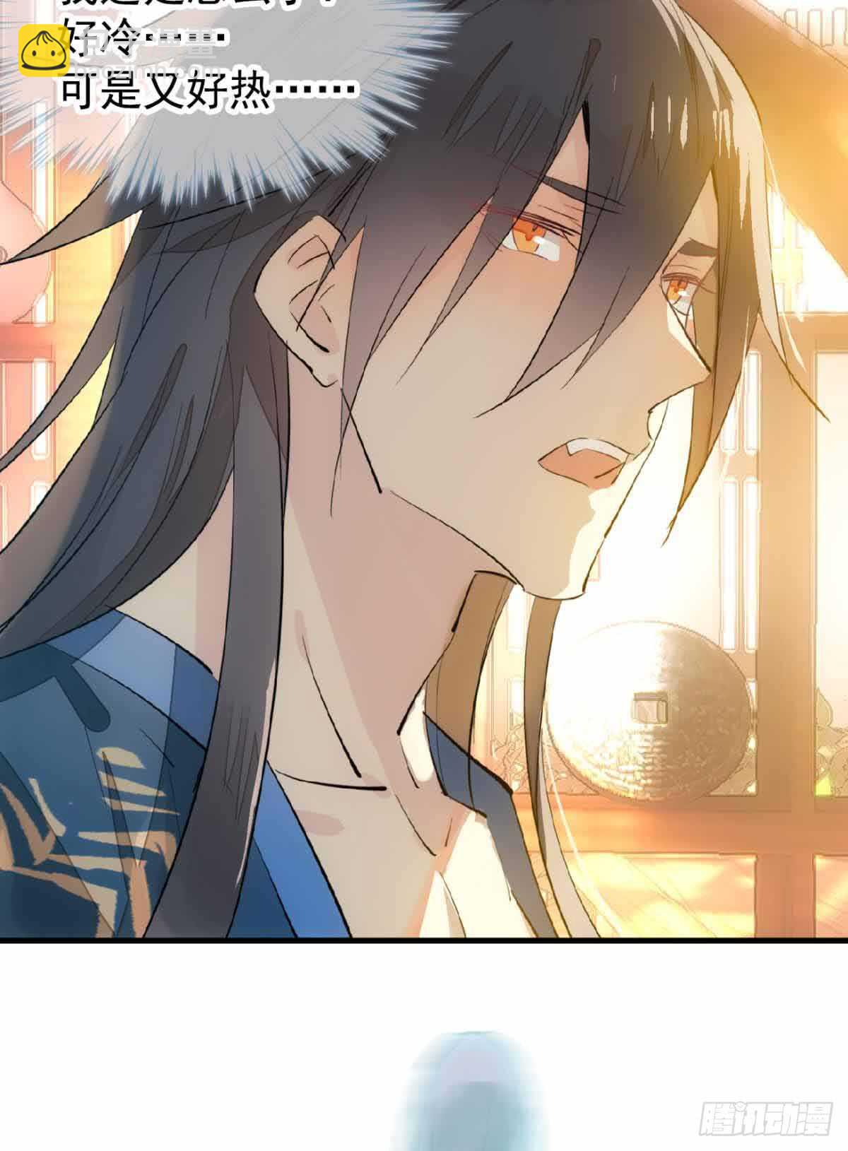《师父又在撩我（燎刃）》132 捉奸 第33页