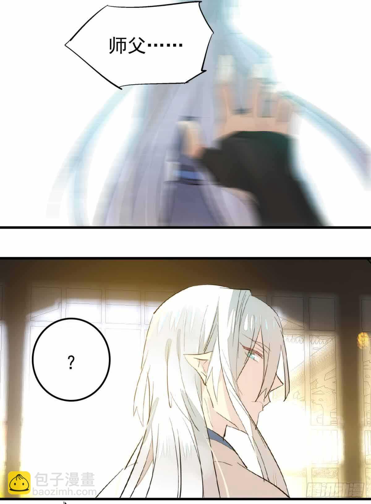 《师父又在撩我（燎刃）》132 捉奸 第34页
