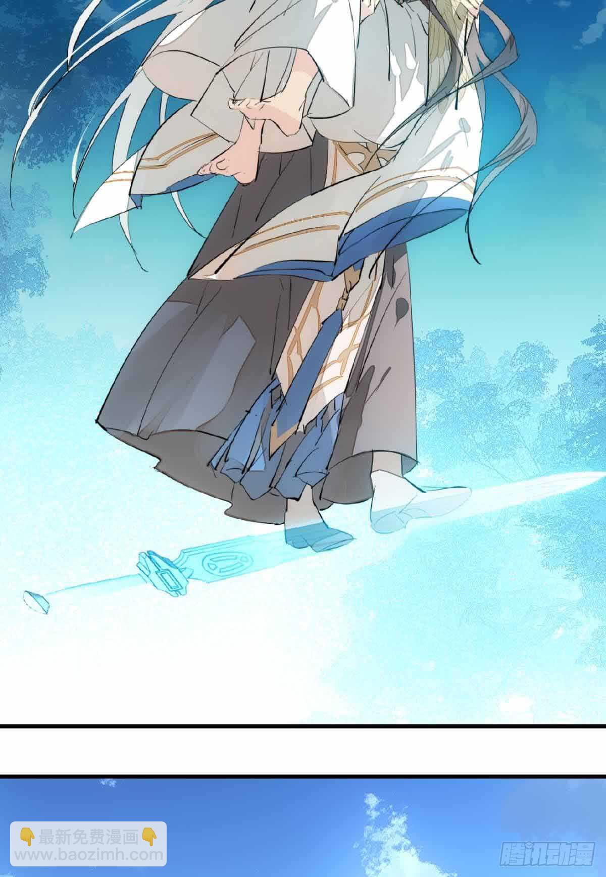 《师父又在撩我（燎刃）》132 捉奸 第37页