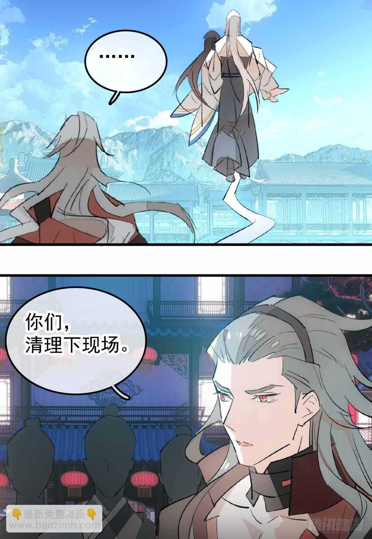 《师父又在撩我（燎刃）》132 捉奸 第38页