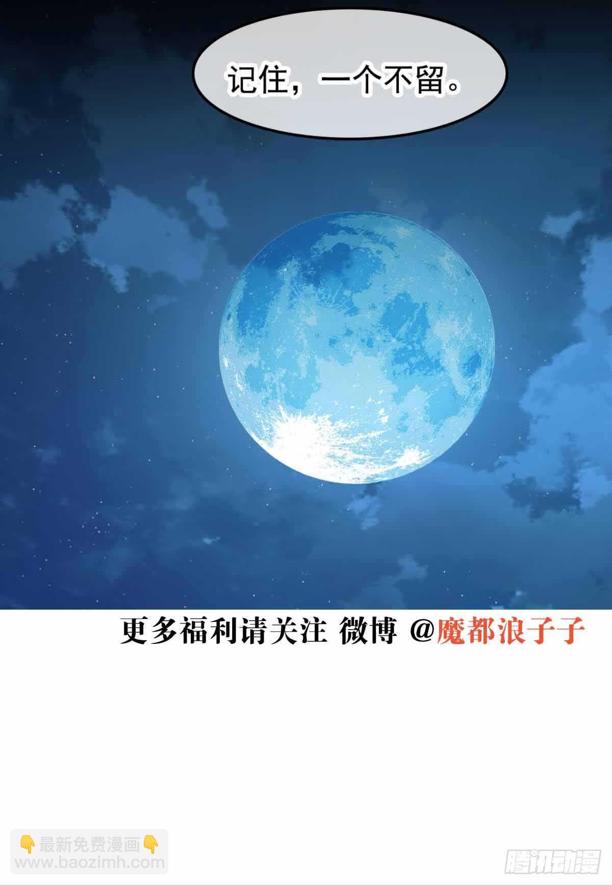 《师父又在撩我（燎刃）》132 捉奸 第40页