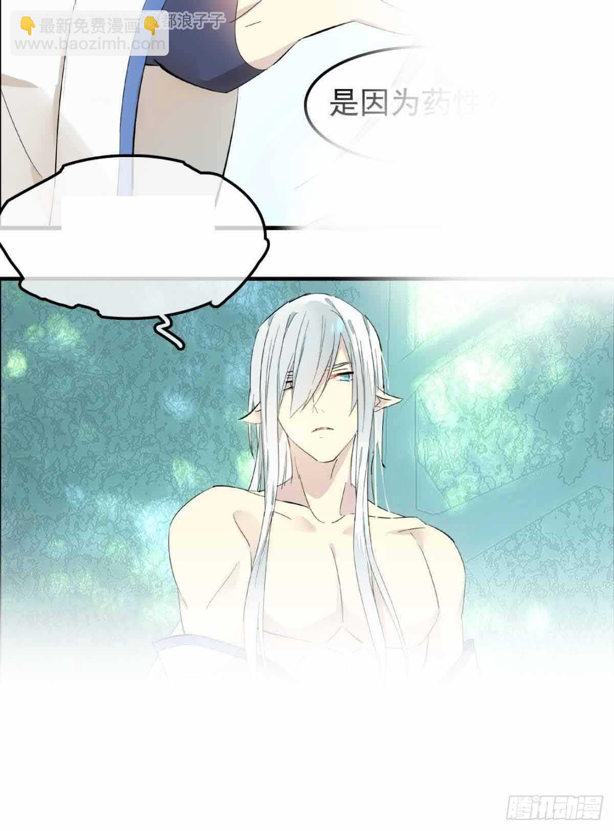 《师父又在撩我（燎刃）》134 贪婪的剑鞘 第16页