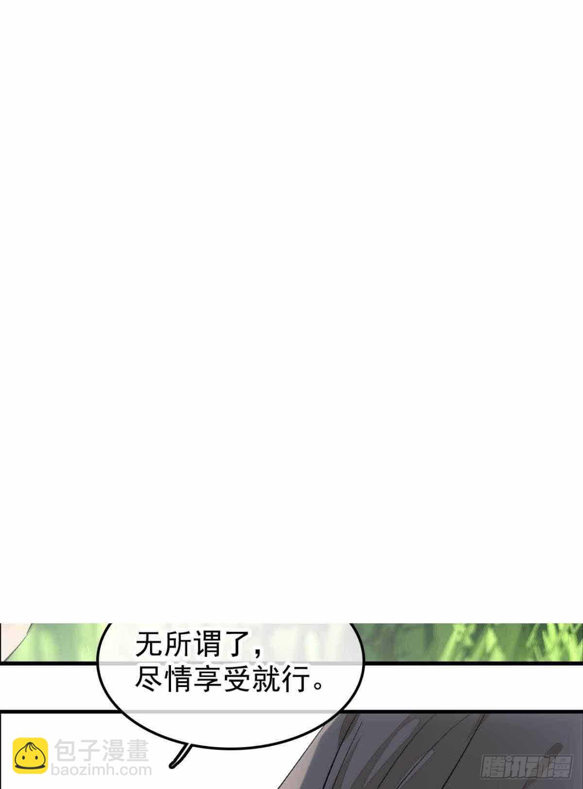 《师父又在撩我（燎刃）》134 贪婪的剑鞘 第17页