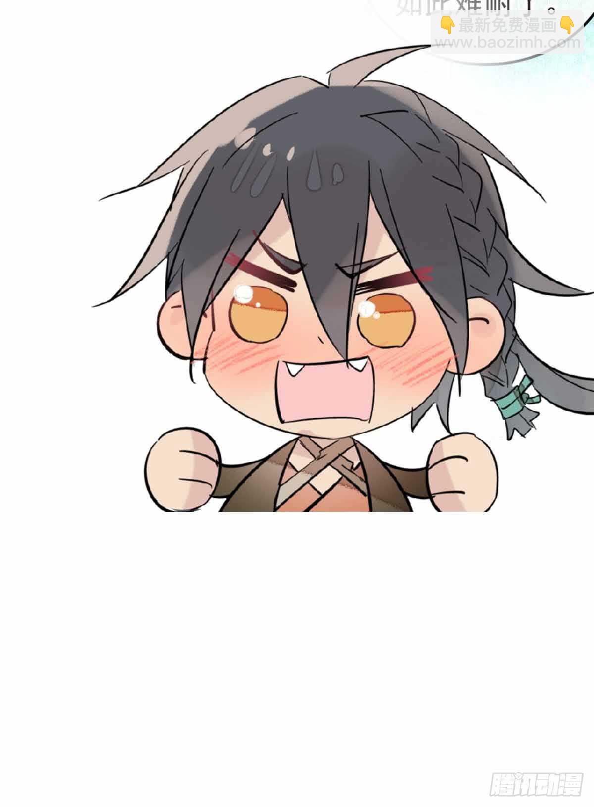 《师父又在撩我（燎刃）》134 贪婪的剑鞘 第22页