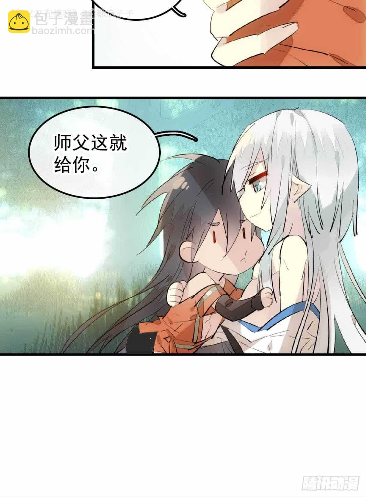 《师父又在撩我（燎刃）》134 贪婪的剑鞘 第34页