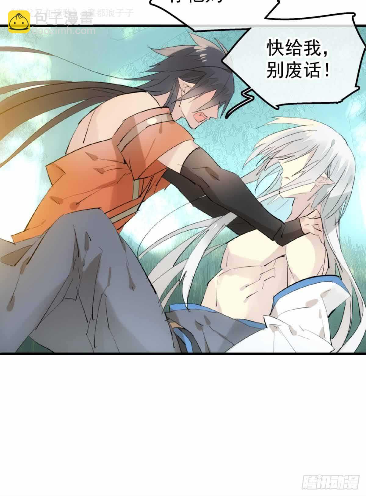 《师父又在撩我（燎刃）》134 贪婪的剑鞘 第38页