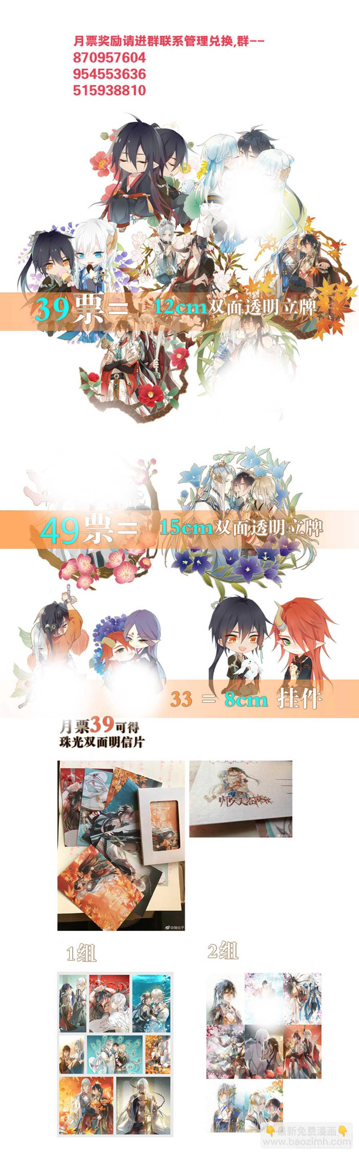 《师父又在撩我（燎刃）》134 贪婪的剑鞘 第41页