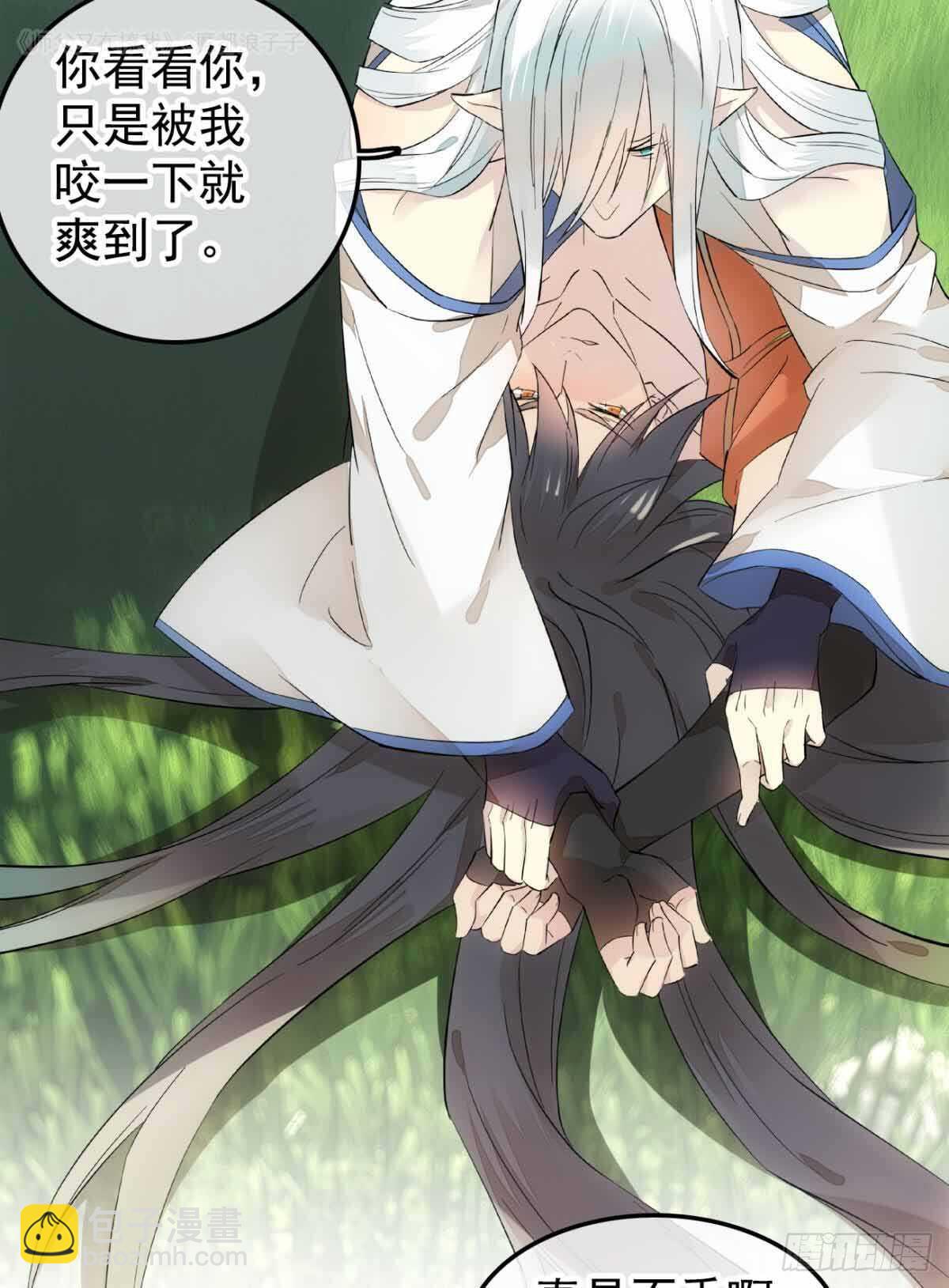 《师父又在撩我（燎刃）》135 吃了又吃 第20页