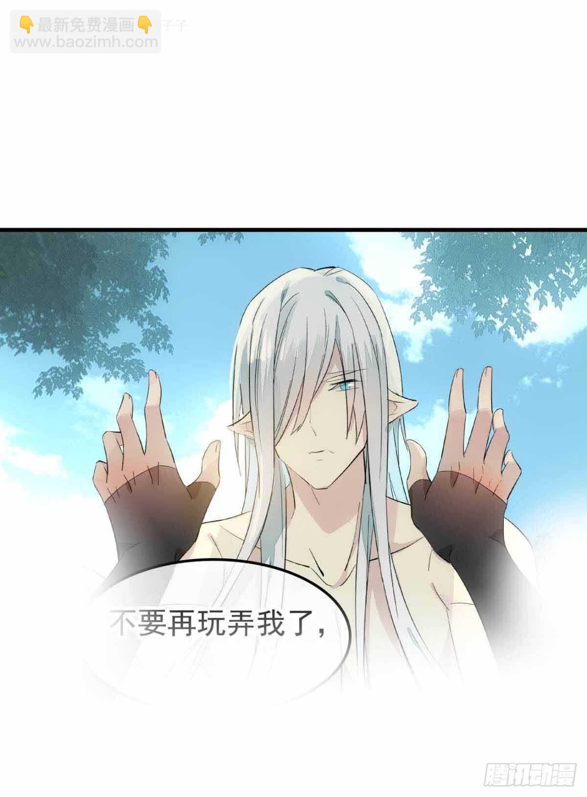 《师父又在撩我（燎刃）》135 吃了又吃 第23页