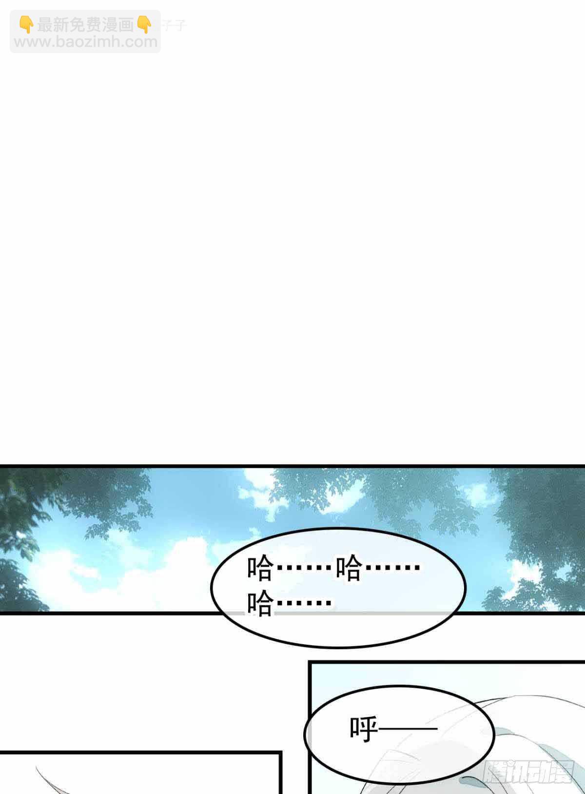 《师父又在撩我（燎刃）》135 吃了又吃 第25页