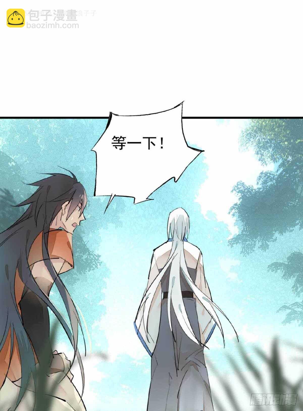 《师父又在撩我（燎刃）》135 吃了又吃 第33页