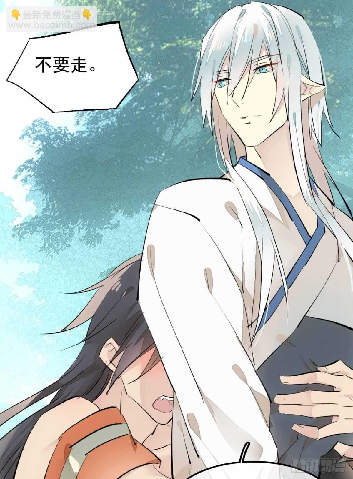 《师父又在撩我（燎刃）》135 吃了又吃 第35页