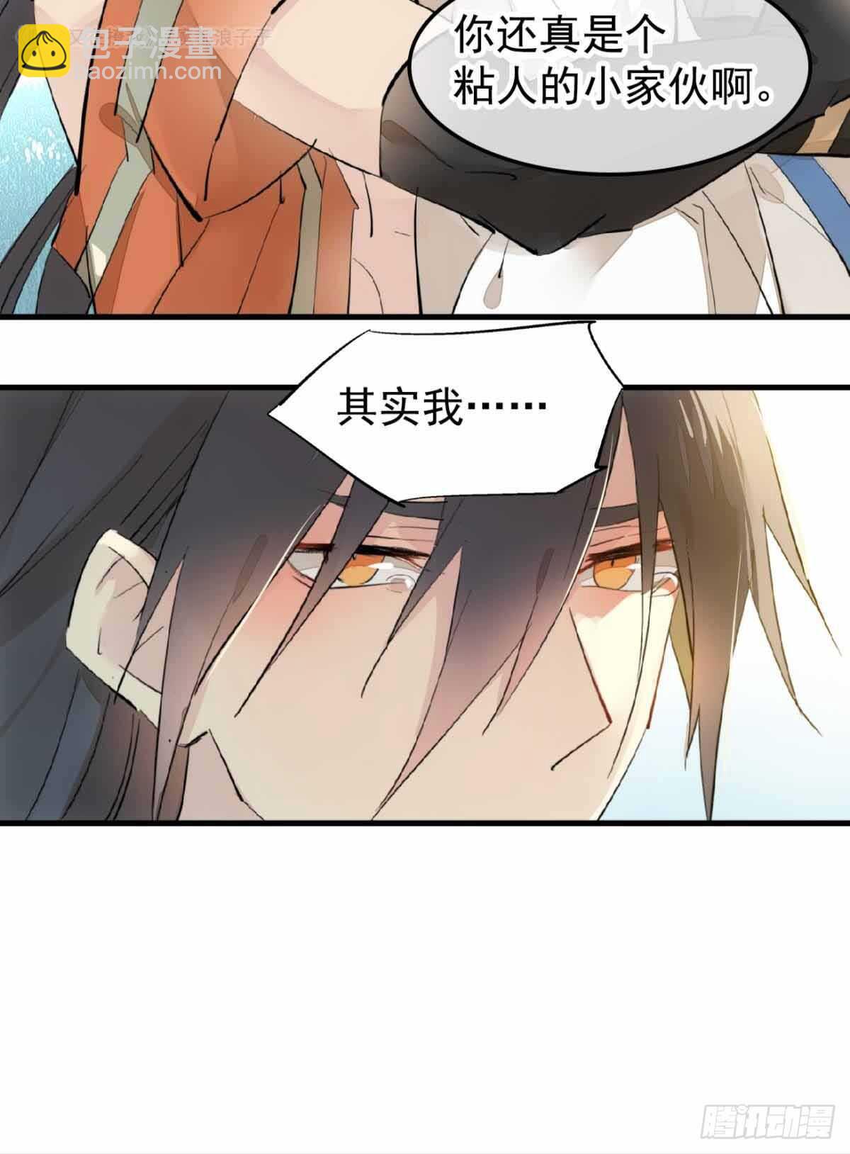 《师父又在撩我（燎刃）》135 吃了又吃 第36页