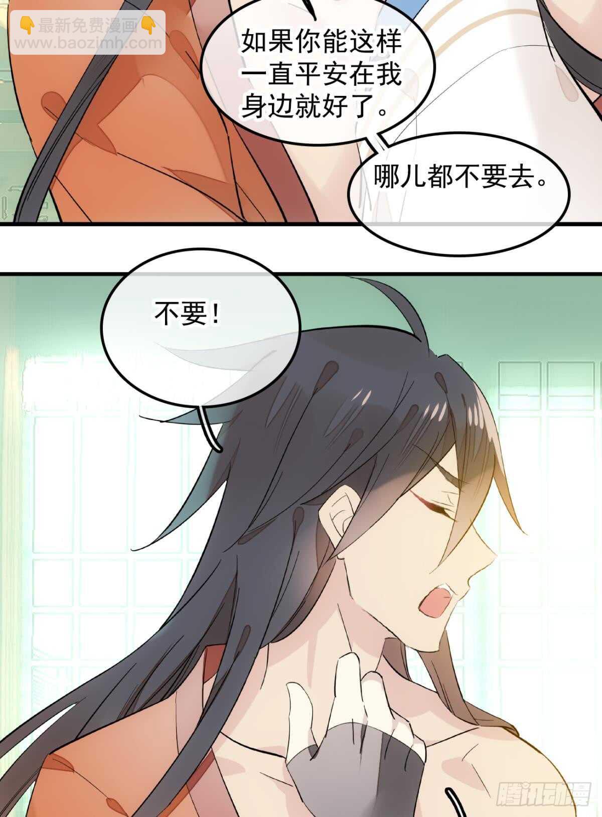 《师父又在撩我（燎刃）》自己动8 （本番外完） 第12页
