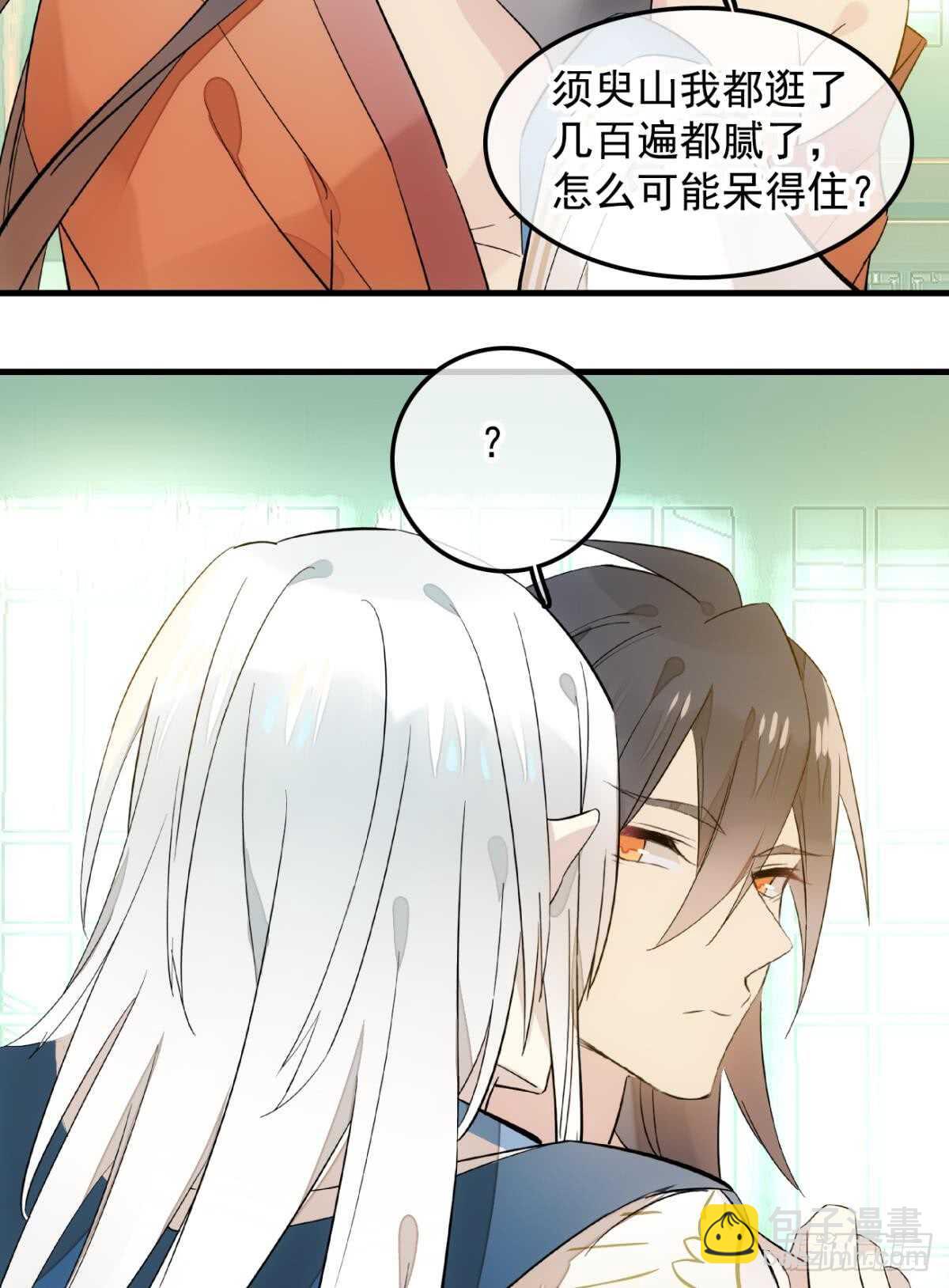 《师父又在撩我（燎刃）》自己动8 （本番外完） 第13页