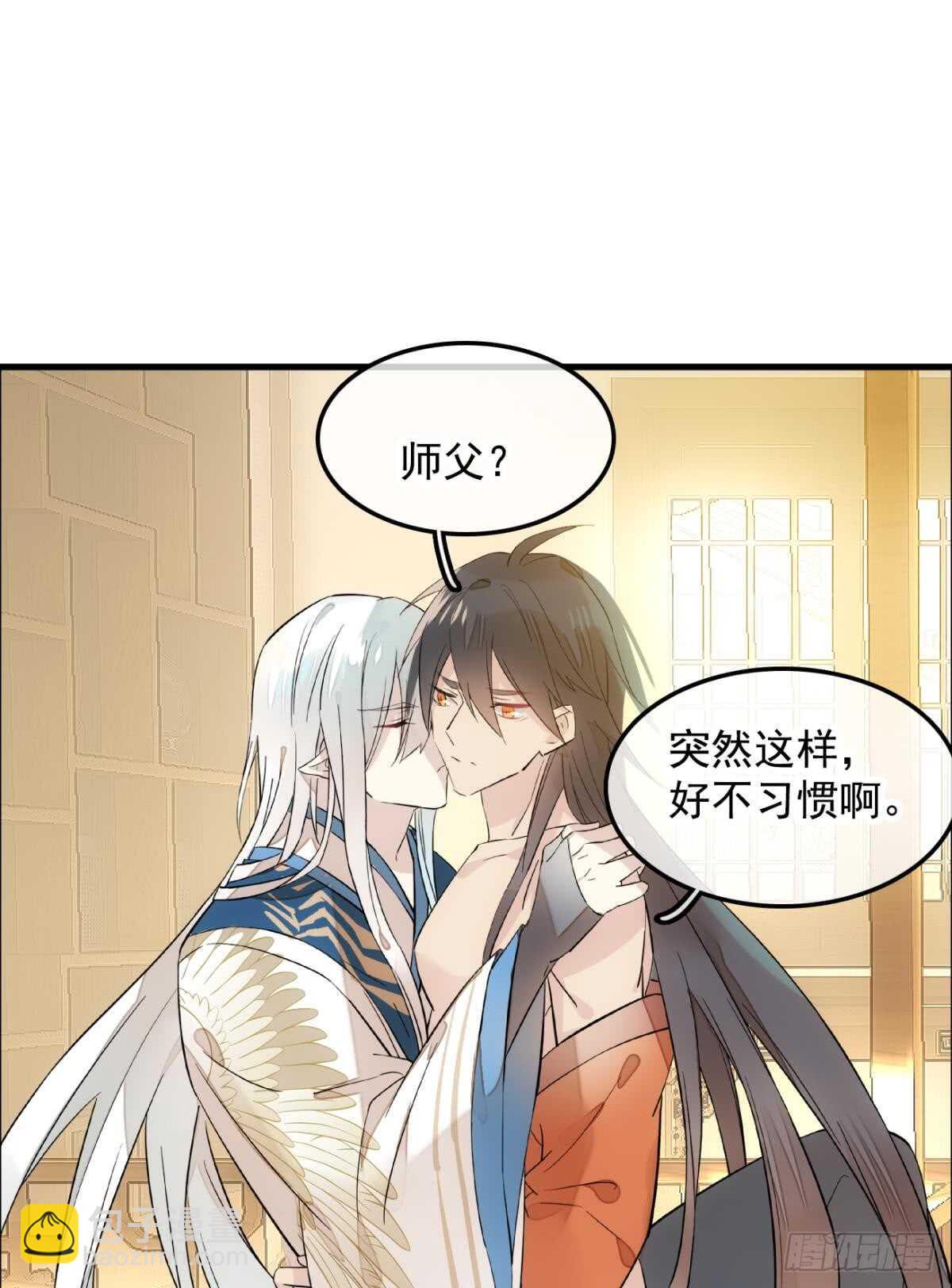 《师父又在撩我（燎刃）》自己动8 （本番外完） 第15页