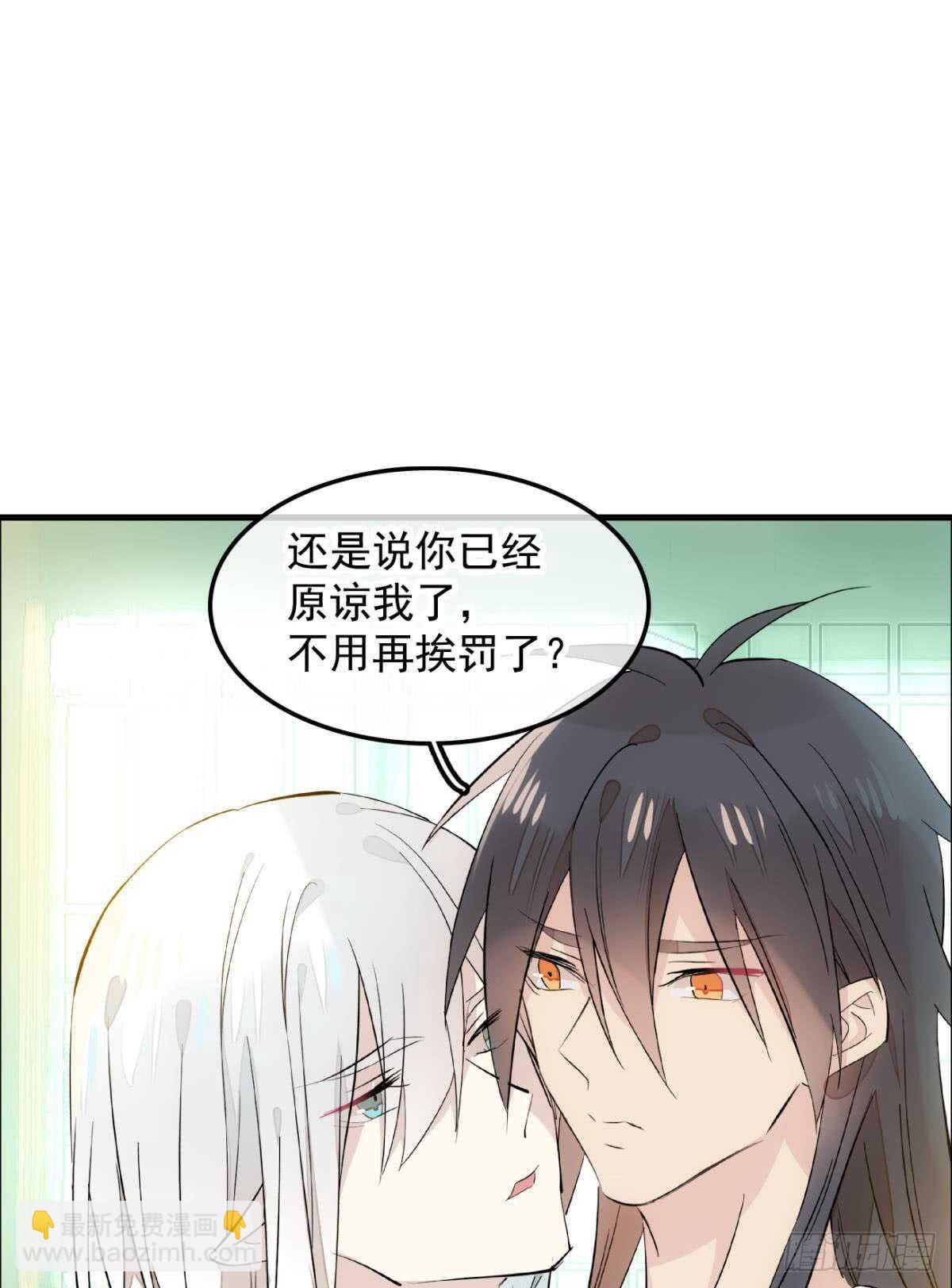 《师父又在撩我（燎刃）》自己动8 （本番外完） 第16页