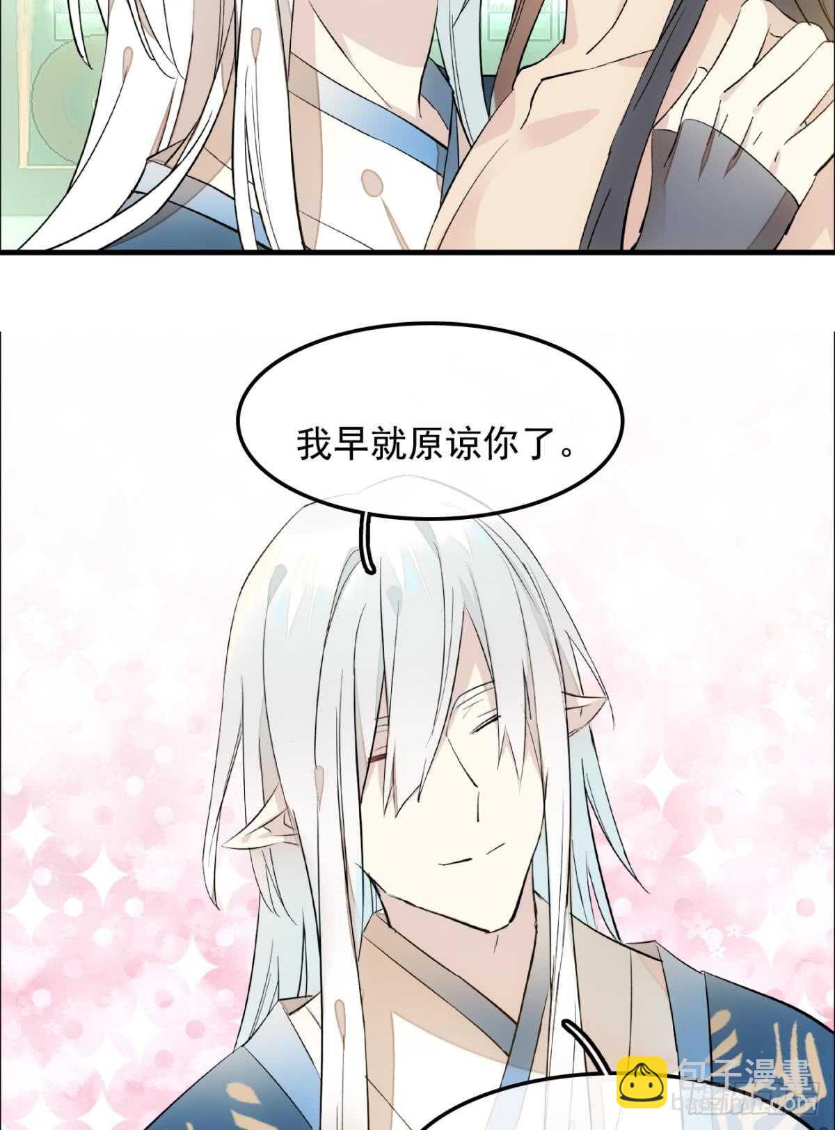《师父又在撩我（燎刃）》自己动8 （本番外完） 第17页